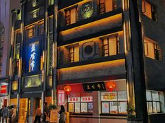 -盘飧市(春熙路店)