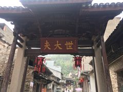 -雁荡山风景名胜区