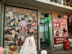 门面-老长沙龙虾馆(罗湖店)