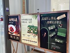-喜宴又一村·粤菜·茶点·海鲜(壹方天地店)