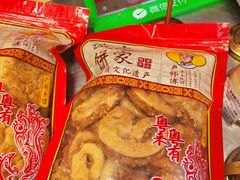 -诚志饼家·小凤饼非遗传承(中山六路店)