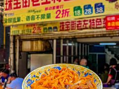 -珠宝街老左杂酱面馆