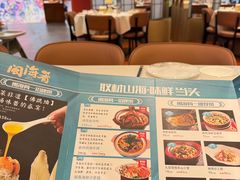 -闽海肴(北辰荟店)