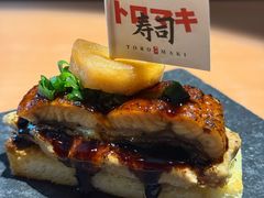 鳗鱼鹅肝黄油吐司-TORO MaKi 寿司·日料(华创店)
