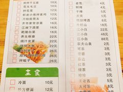 菜单-怡嘉烤肉店(齐齐哈尔烤肉)