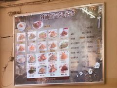 菜单-真空冷面王(武功街店)