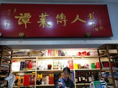 门面-聚友居酒楼