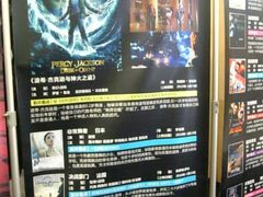 -橙天嘉禾影城(苏州印象城店)