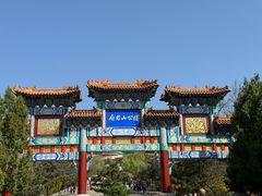 -府君山公园