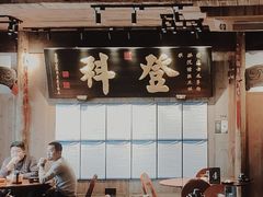 大堂-徽三说·土徽菜·中国徽菜连锁品牌(一中店)