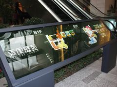 IMG_2707-仁恒美食庭苑