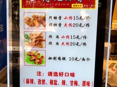 菜单-傅强排骨(成都总店)