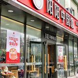 阳阳中国饭，就一个字香！
