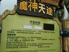 -环球动漫嬉戏谷
