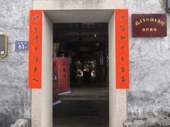 -三坊七巷历史文化街区