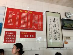 菜单-老赵面店(大西路店)