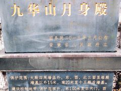 -九华山风景区