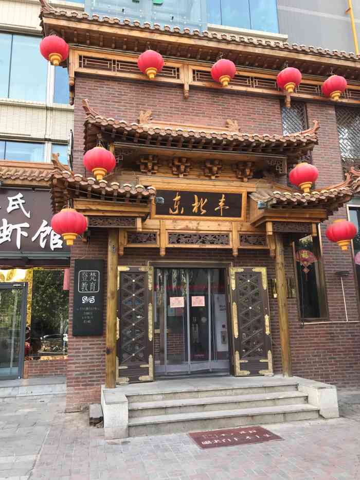 东北丰·家宴-"家庭聚会巧遇下雨天7415虽然天气不美.