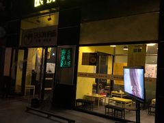 -望京小腰(北京总店)