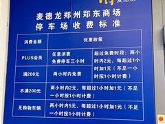 -麦德龙(郑东店)