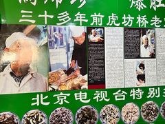 -牛街老爆肚满(朝阳门北小街店)