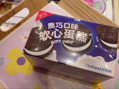 -好利来(鲁谷店)