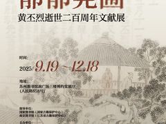 -苏州图书馆(人民路总馆)