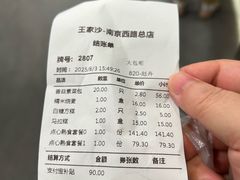 -王家沙点心店(南京西路总店)