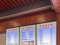 -华姐鸡粉(教育路店)