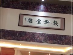 -联邦酒楼