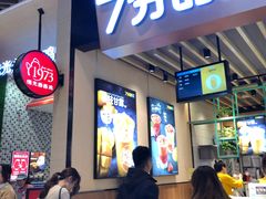 门面-7分甜(苏州中心店)