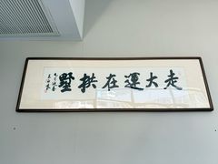 -中国京杭大运河博物馆