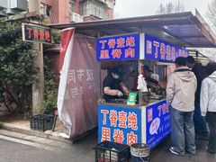 -丁脊壹绝·里脊肉