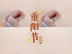 -四宜糕团店(南大街店)