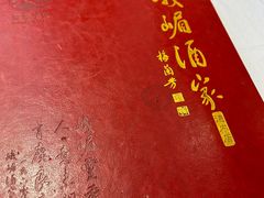 -峨嵋酒家(德内店)