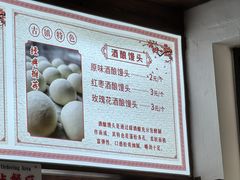 -孝店王酒酿馒头(安昌1店)