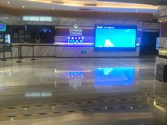 -英皇电影城(英皇集团中心IMAX店)