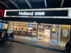 -好利来(马家堡店)