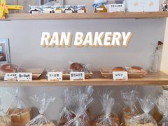 -RAN BAKERY