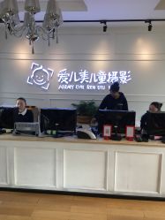 点击看大图 -爱儿美儿童摄影(朝阳公园店)