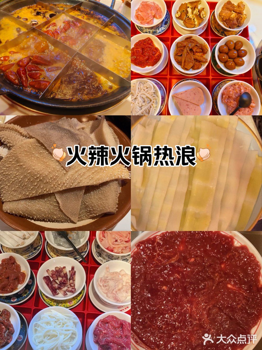 🔥義潭火锅(龙城1号店)，舌尖上的火锅盛宴