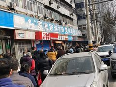 -土门八珍烤鸡腊味店(土门老店)