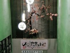 -松沪名灶·豆浆鱼头·新上海菜(飞航吾悦广场店)