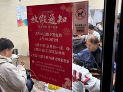 -万寿斋(山阴路店)