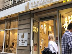 -重庆刘一手(巴黎一店)