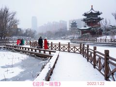 -迎泽公园