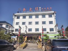 -头上红煨盐鸡乡村食府