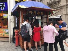 门面-叶氏麻糍(鼓浪屿店)