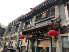 门面-马凯餐厅(地安门店)