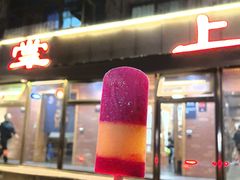 -掌上鲜(南顺城街店)